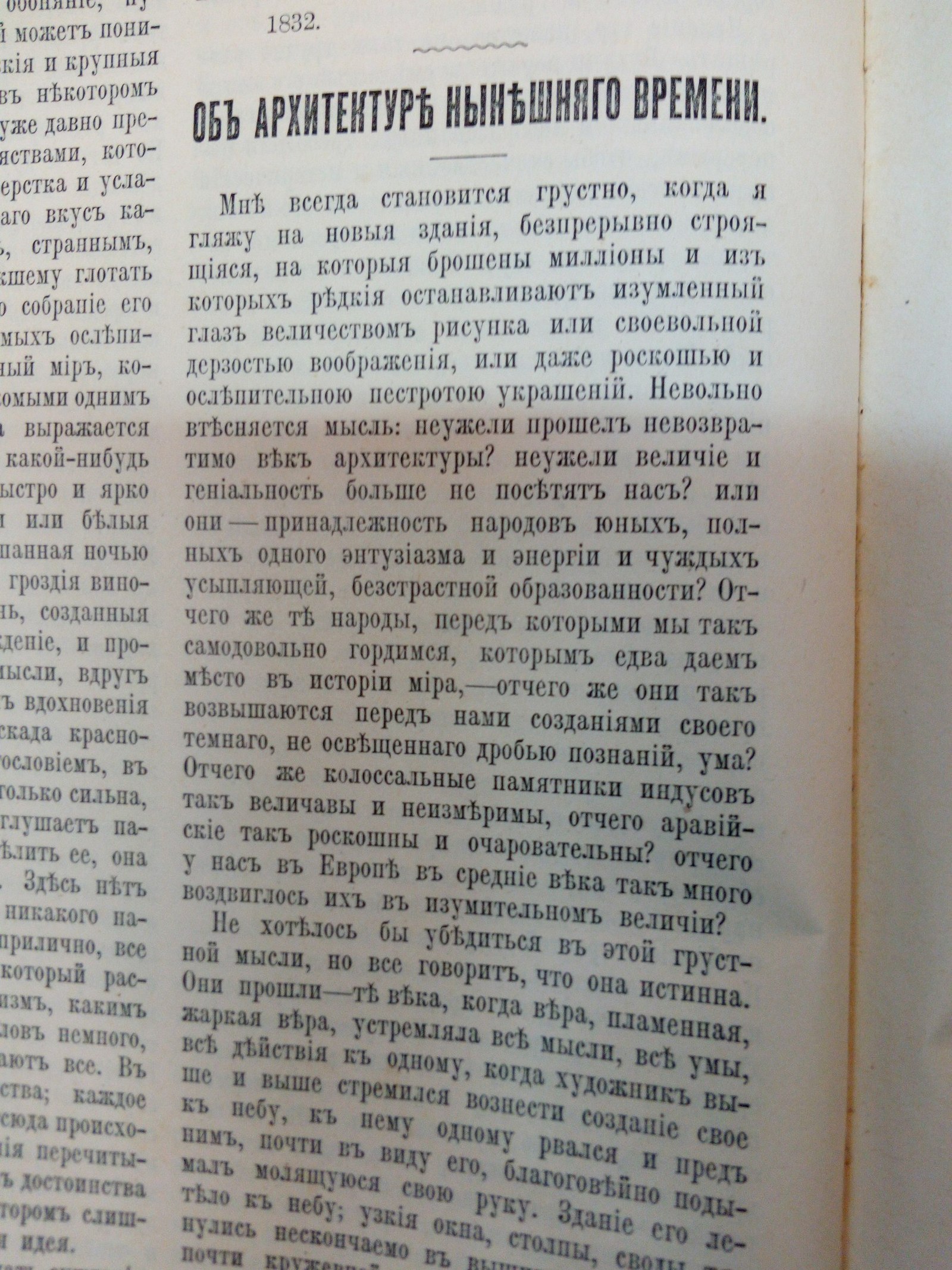 Н.В. Гоголь об архитектуре нынешнЯго времени. | Пикабу