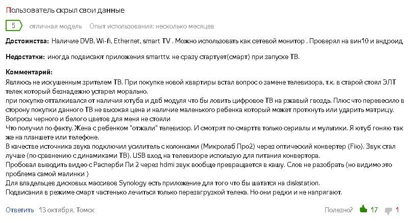 Feedback from Market - Yandex Market, Review, Conciseness