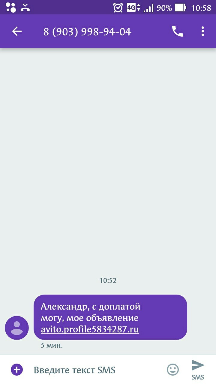 Развод сайте, выдающем себя за авито - Моё, СМС, Авито, Мошенничество, Длиннопост