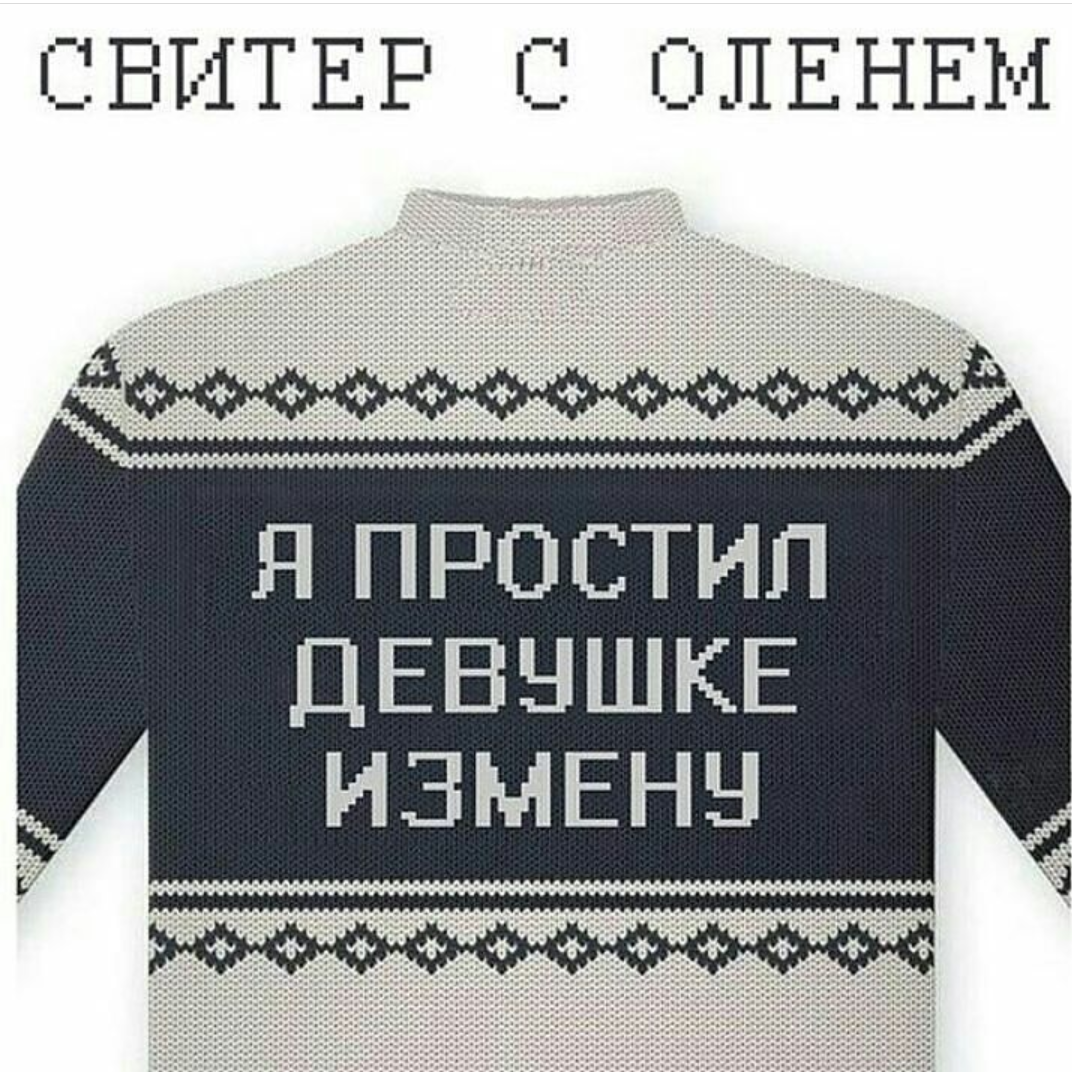 Deer sweater - Deer, Treason, Fashion, Deer