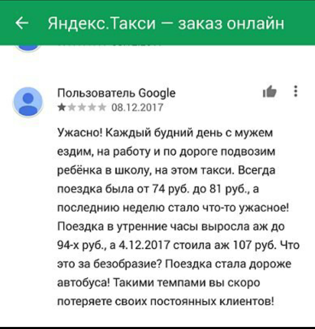 When rogue people start using Yandex Taxi - My, Yandex Taxi, Rogue