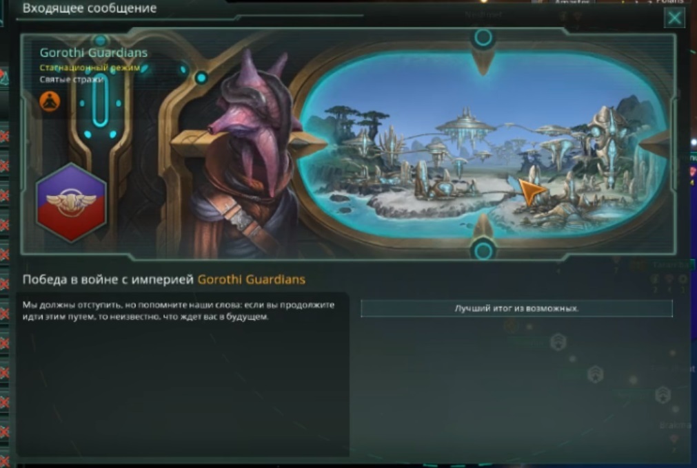 Stellaris. Party for the Human Commonwealth. Part 7 - Stellaris, Stelaris, Paradox Interactive, Стратегия, Video game, Games, Computer games, Video, Longpost