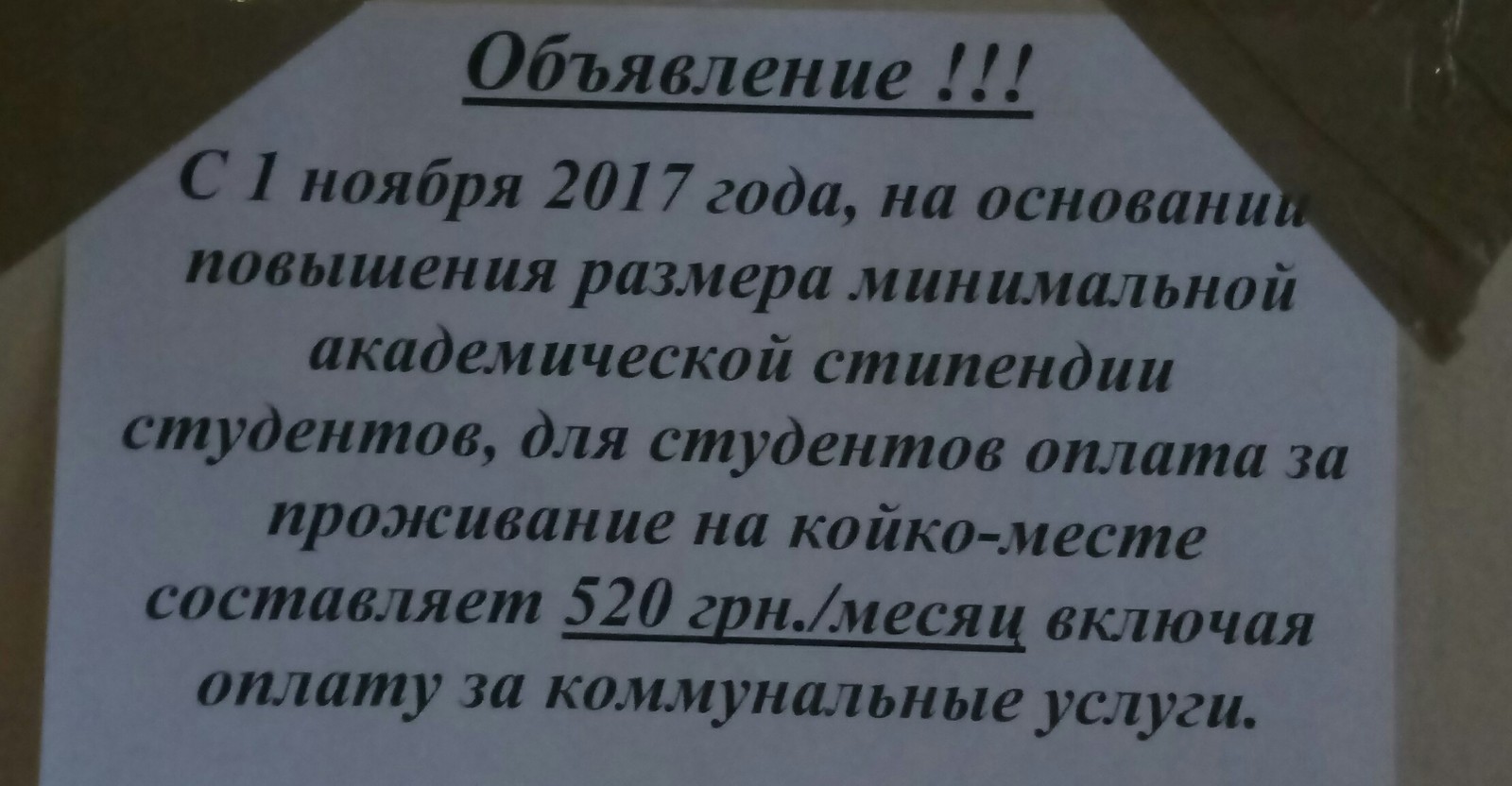 It is possible and without reason, which is already there. - Scholarship, Dormitory, Student body, Reform, Students