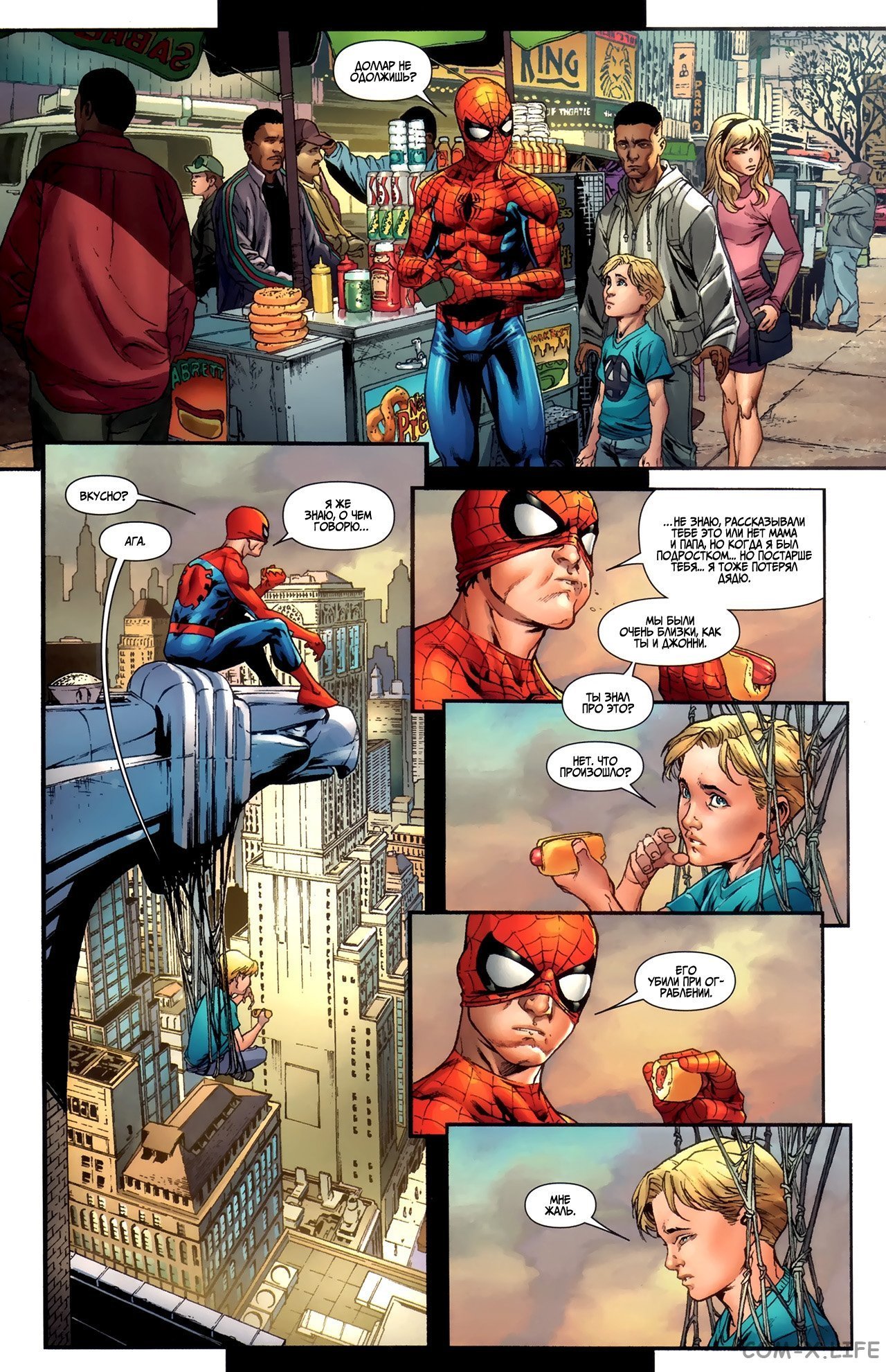 Peter loves to eat fast food. - Marvel, Comics, Spiderman, Loki, , Lover of food, Longpost