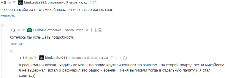 Stas saves lives - Stas Mikhailov, Comments on Peekaboo