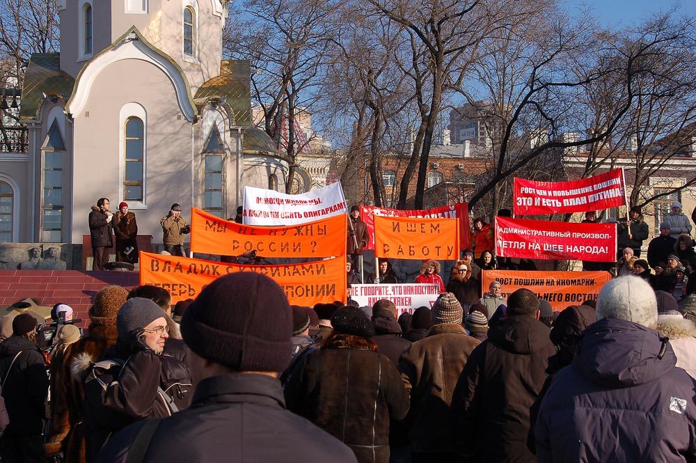 Декабрь 2008 во Владивостоке. 14 декабря. - Владивосток2008, Владивосток, 2008, Политика, Длиннопост, Протест, Митинг, Иномарки, Видео