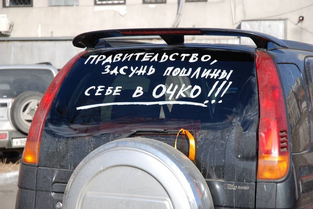 Декабрь 2008 во Владивостоке. 14 декабря. - Владивосток2008, Владивосток, 2008, Политика, Длиннопост, Протест, Митинг, Иномарки, Видео