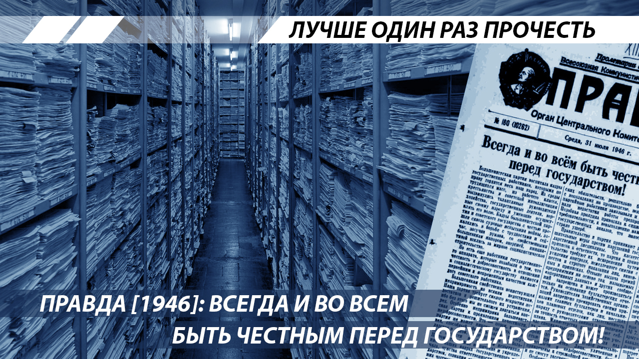 Всегда и во всём быть честным перед государством | Пикабу