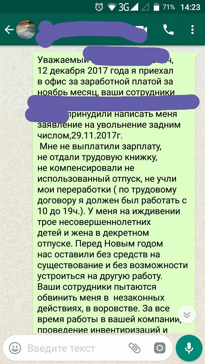 Уволили с работы и обещали испортить жизнь (продолжение).. | Пикабу