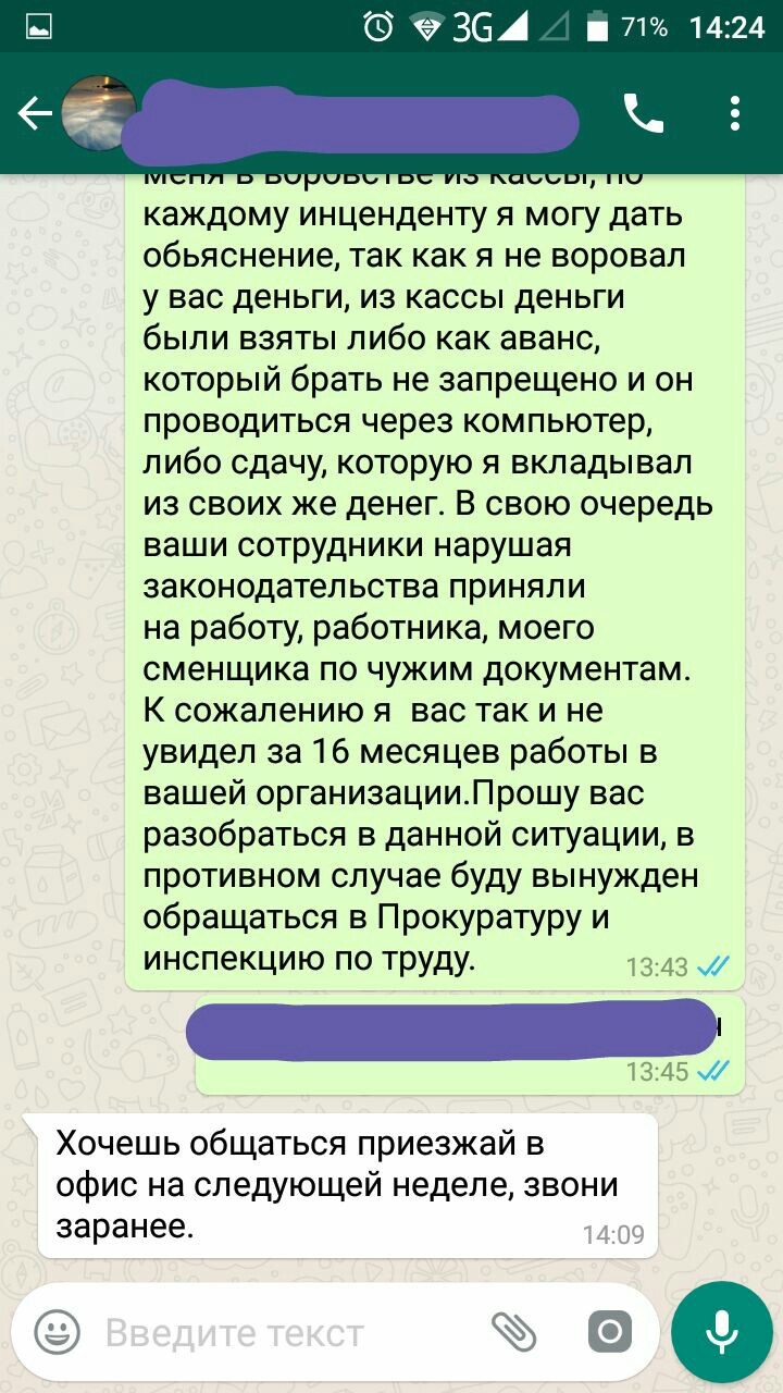 Fired from work and promised to ruin life (continued) .. - My, Labor contract, Dismissal, , Longpost