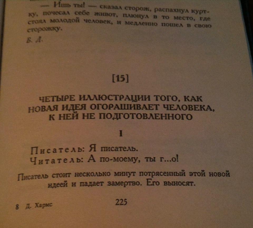 Очарование Даниила Хармса | Пикабу