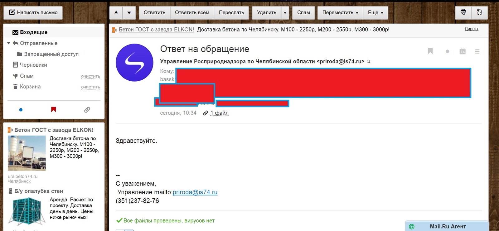 We wrote appeals here that it’s hard to breathe and you can see the air - My, Chelyabinsk, Ejection, Smog, Rosprirodnadzor, Longpost