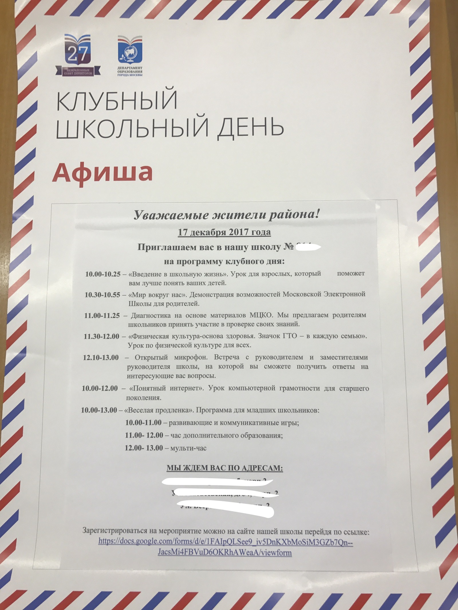 Коллеги-педагоги из Москвы | Пикабу