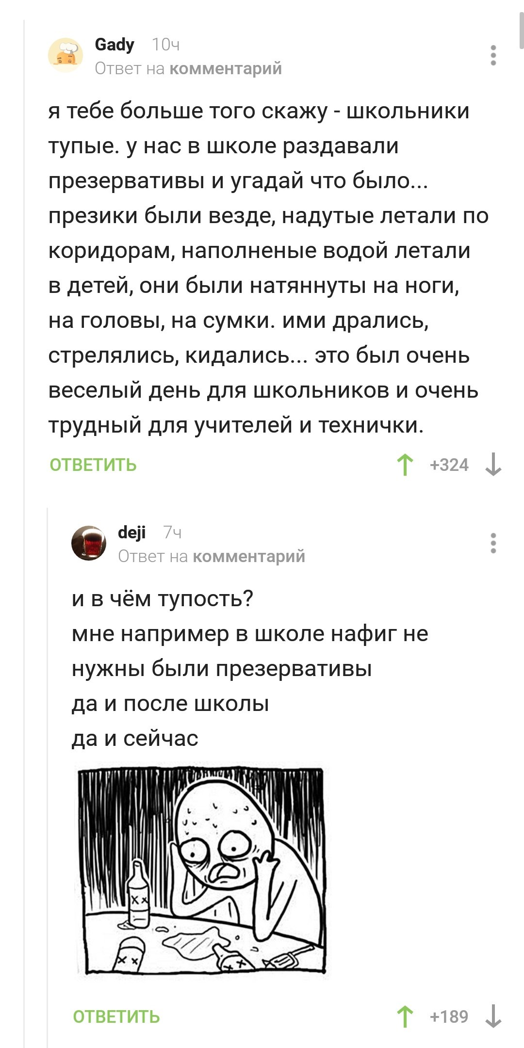 Раздача презервативов в школе - Комментарии, Презервативы, Школа, Жизненно