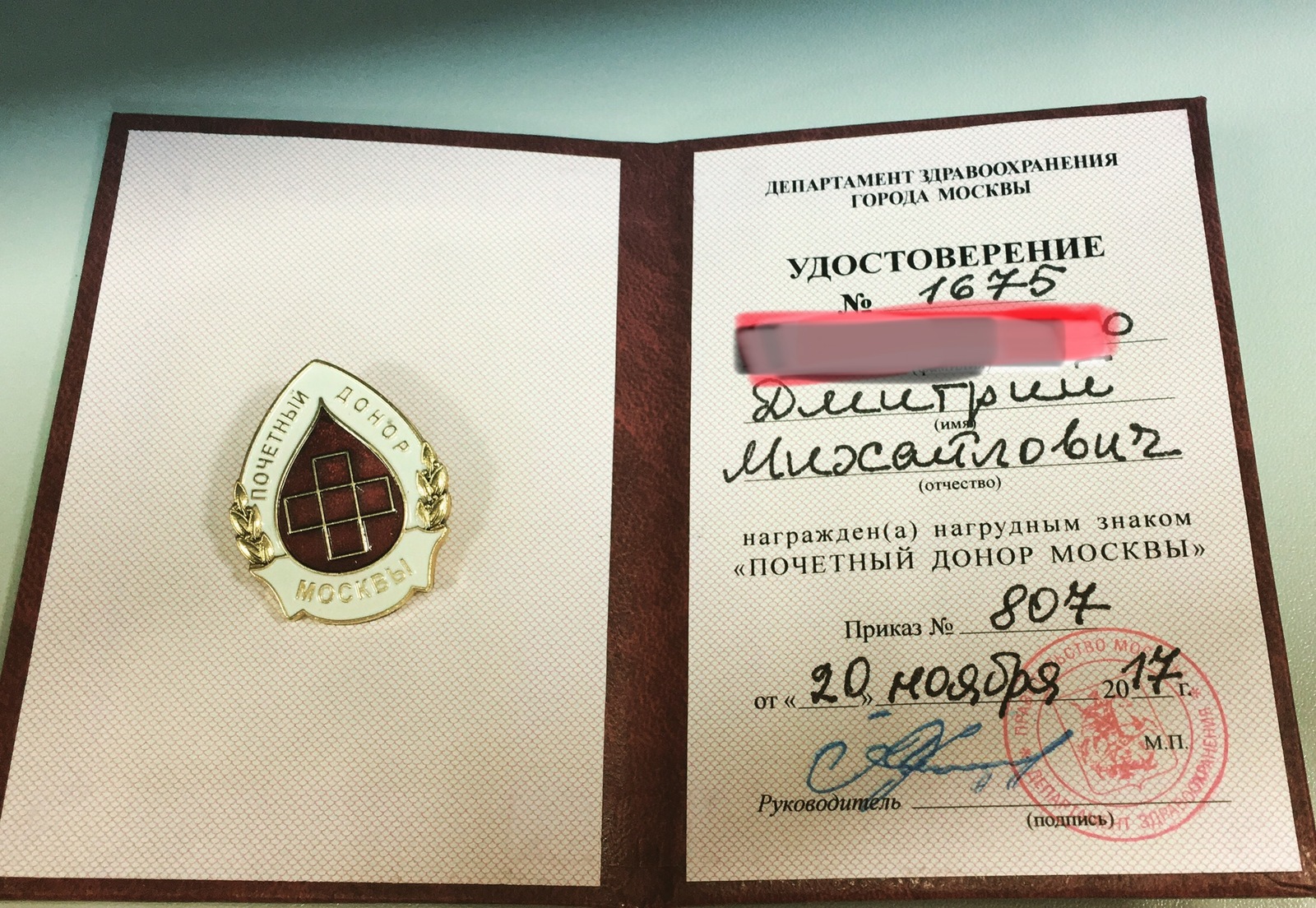 Honorary Donor of Moscow - My, Donor, Honorary Donor, , My