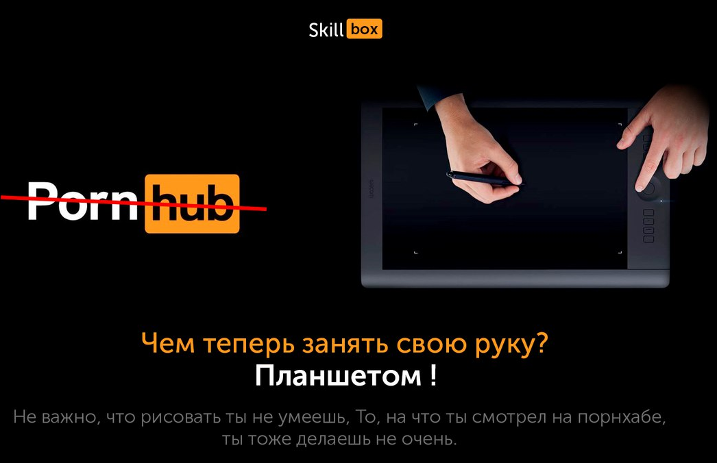 Подборка креатива от PornoHub - Креативная реклама, Креатив, Длиннопост