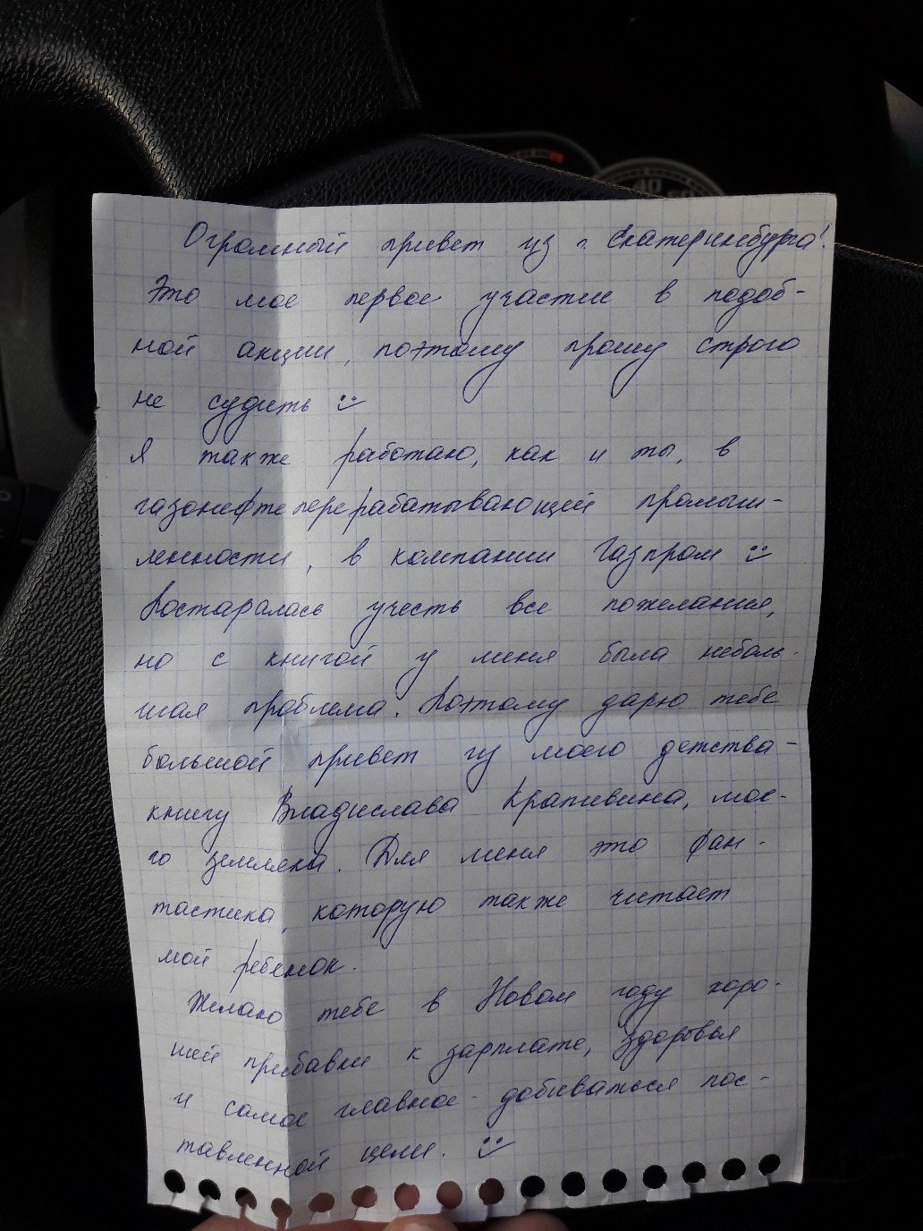 Подарок от анонимной Снегурочки - Моё, Обмен подарками, Новый Год, Пикабу, Екатеринбург, Оренбург, Длиннопост