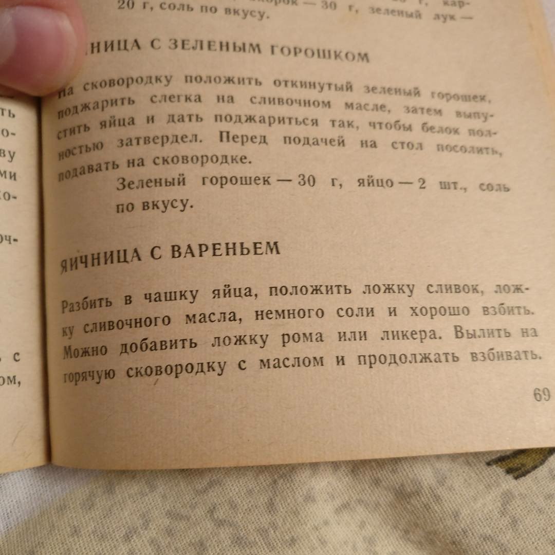 Уральская гастрономия...(На даче нашёл старую книжку) - Моё, Кухня, Урал, Кулинария, Длиннопост