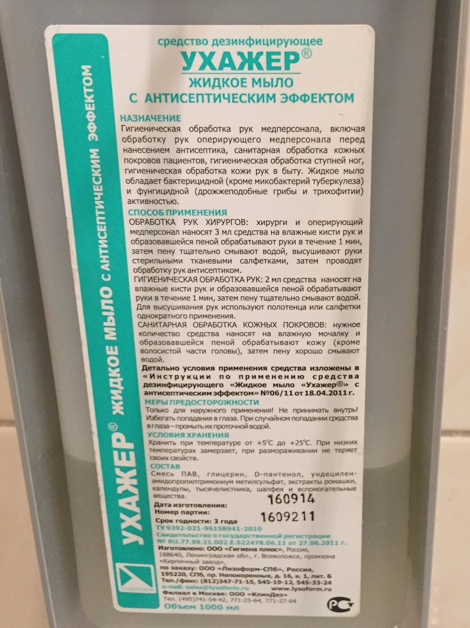 In one of the Petersburg hospitals - My, Soap, Delay, Hospital