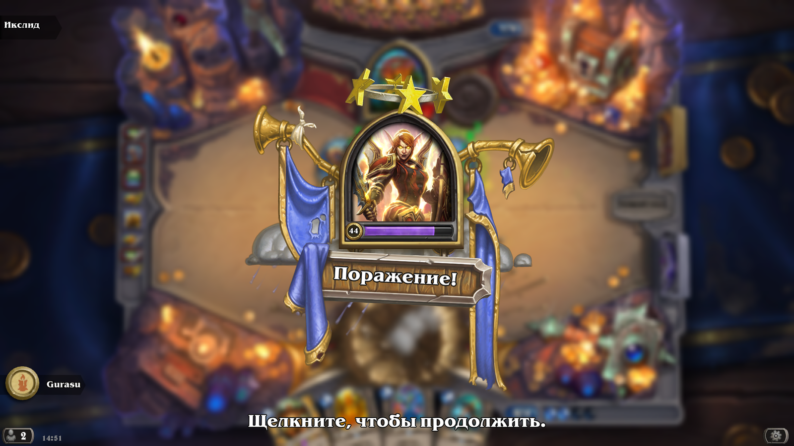 На этот раз! Я не проиграю! - Моё, Hearthstone, Кобольды и катакомбы, Blizzard, Blizzardpls, Скриншот