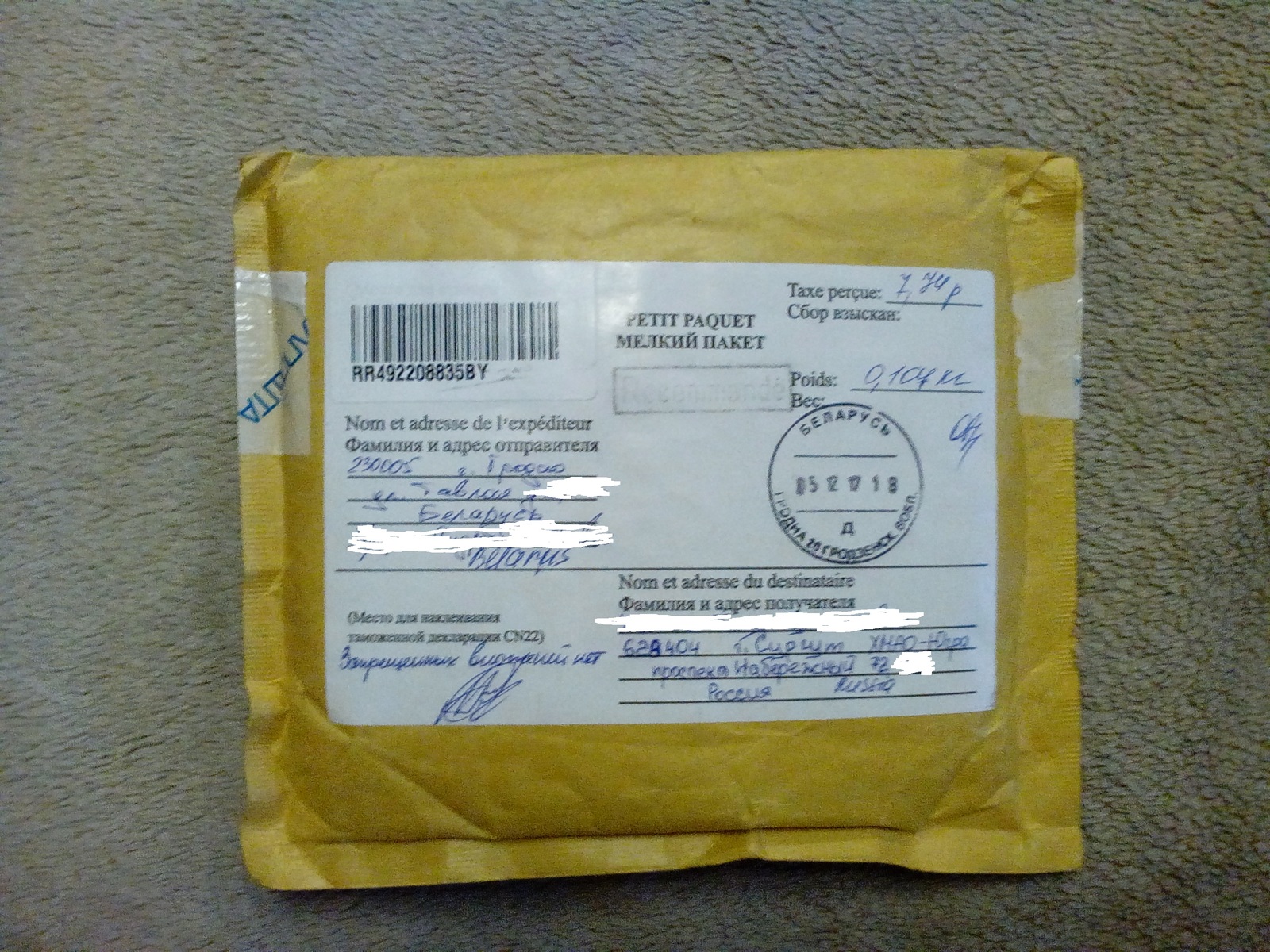 Secret Grandfather is already in Surgut - My, Secret Santa, New Year, Surgut, Gift exchange, Longpost, Mainstream