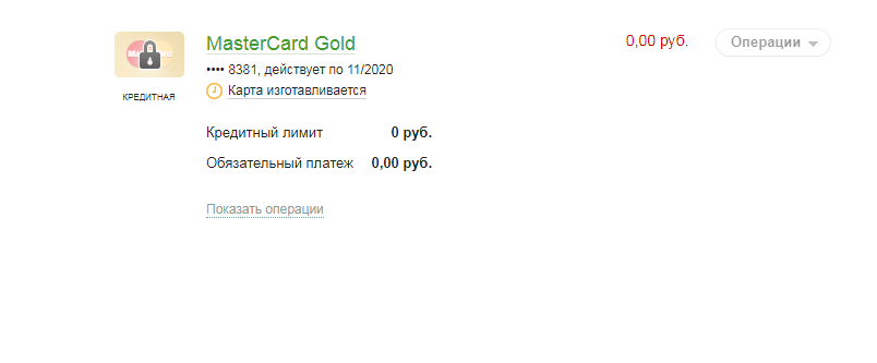 Sberbank now does not need consent to issue a card - Sberbank, Sberbank Credit Card