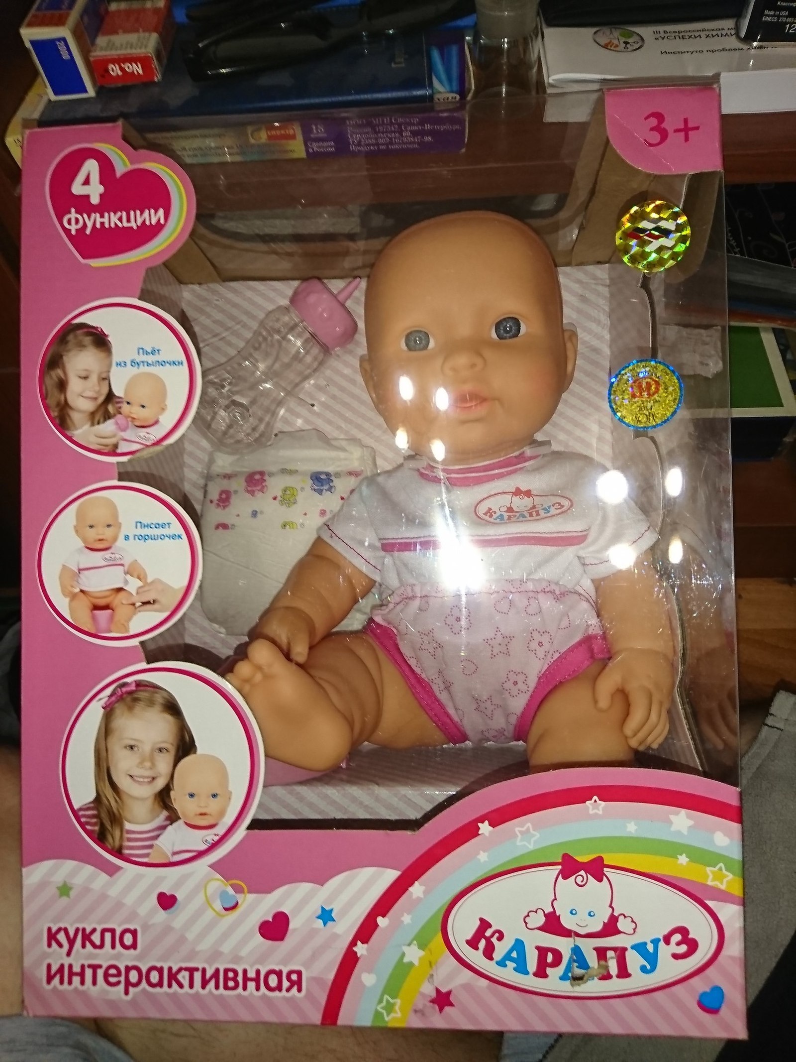 [I'll give it away, Moscow] Children's interactive doll - My, I will give, Is free, Children, Doll, First post, Longpost