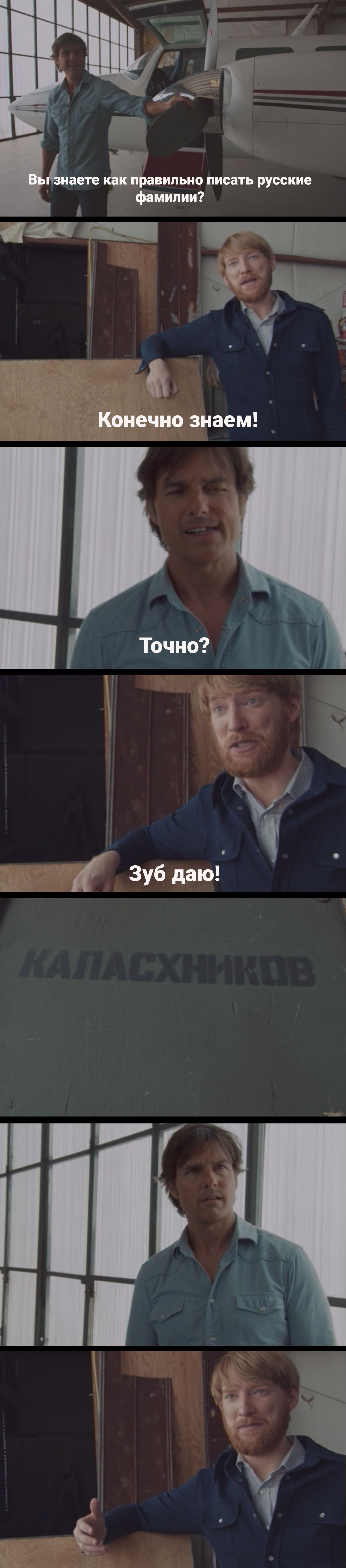 Poor Mikhail Timofeevich, it's good that he didn't live to see it. - My, Kalashnikov, Import, Movies, Storyboard, Longpost