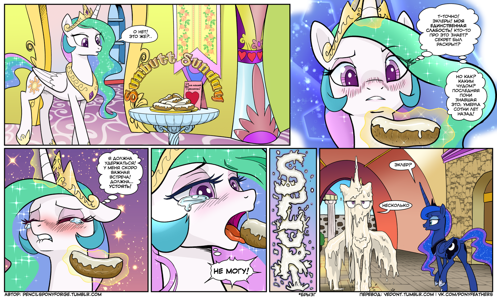 [Translation] Sunbutt Sunday 13 - Translation, Comics, My little pony, Sunbutt sunday, Princess luna, Princess celestia, Pencilsponyforge