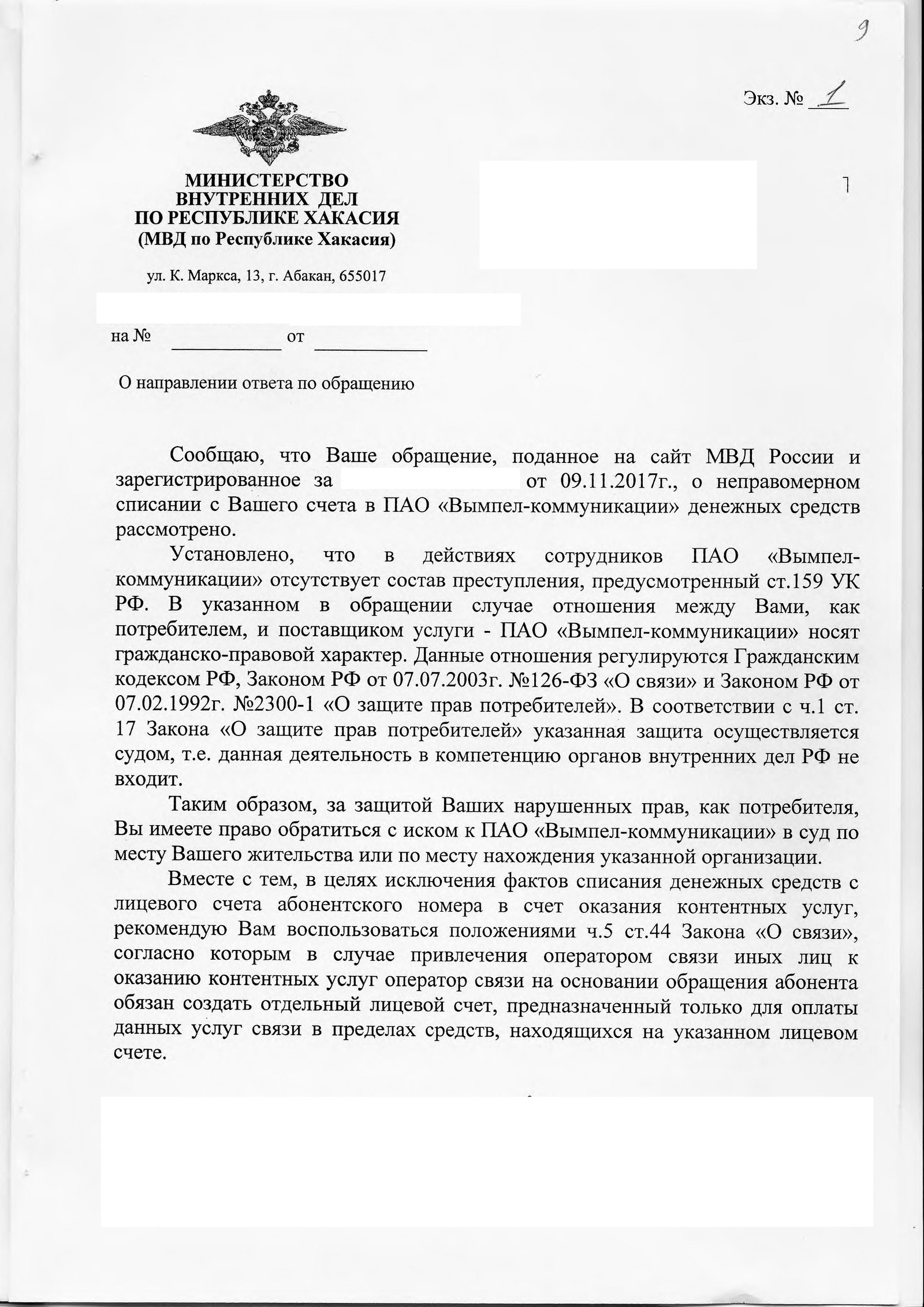 Какая статья за машеничество в 5000 тысяч рублей