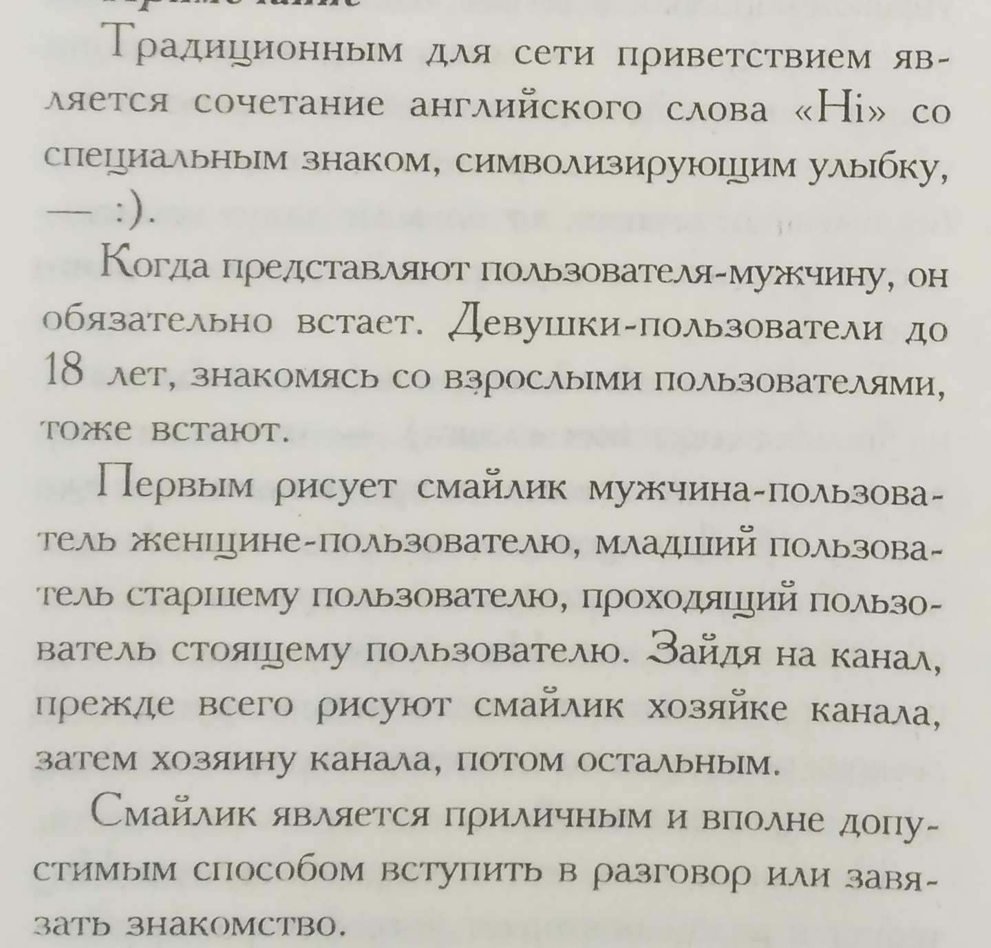 Золотая книга этикета | Пикабу