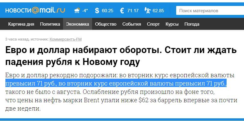 When you need to have time to release the news before the call to the lesson - My, Mail ru news, Mail ru, Screenshot, Typo, Longpost