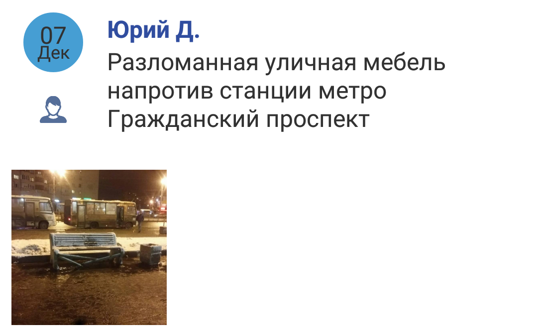 Как правильно починить уличную мебель - Моё, Калининский район, Санкт-Петербург, Гражданка, Просвет, Э значит эффективность, Видео, Длиннопост