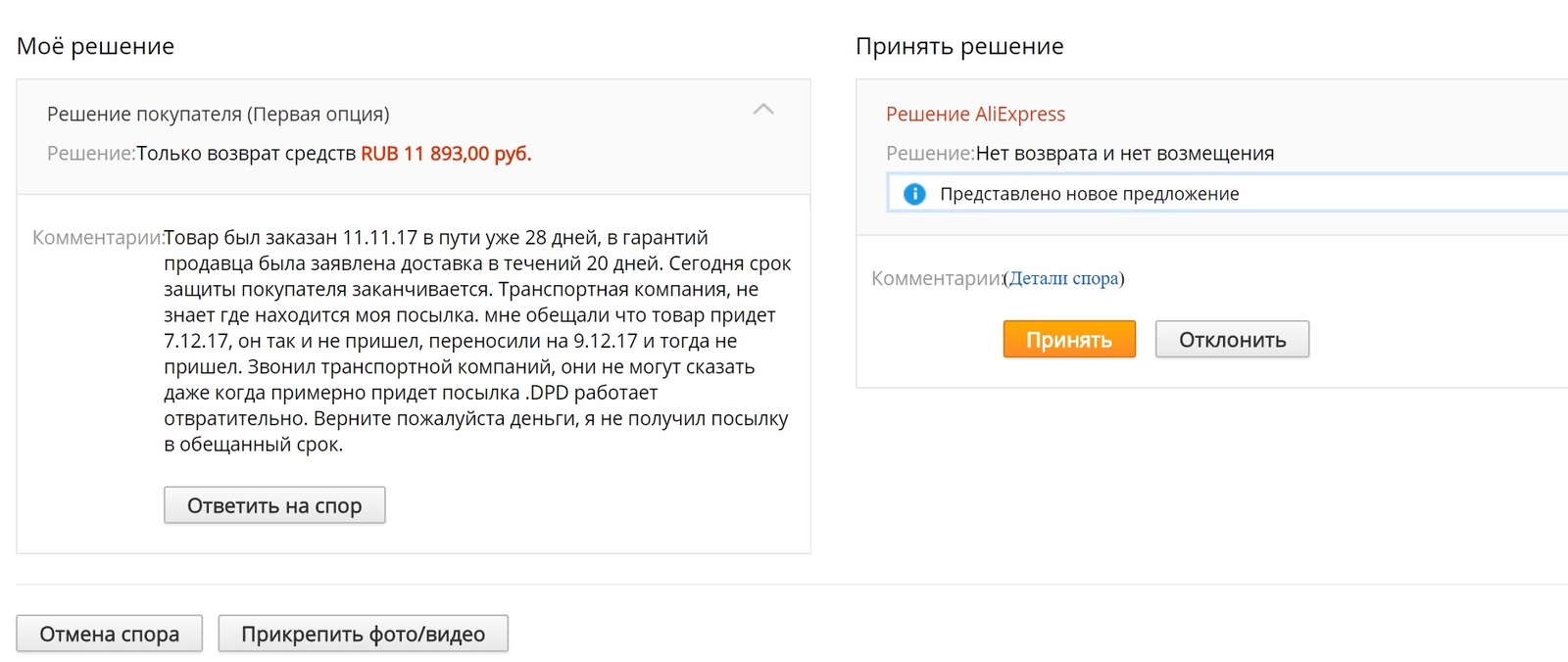 I don't understand a bit) - My, AliExpress, Text, Mat