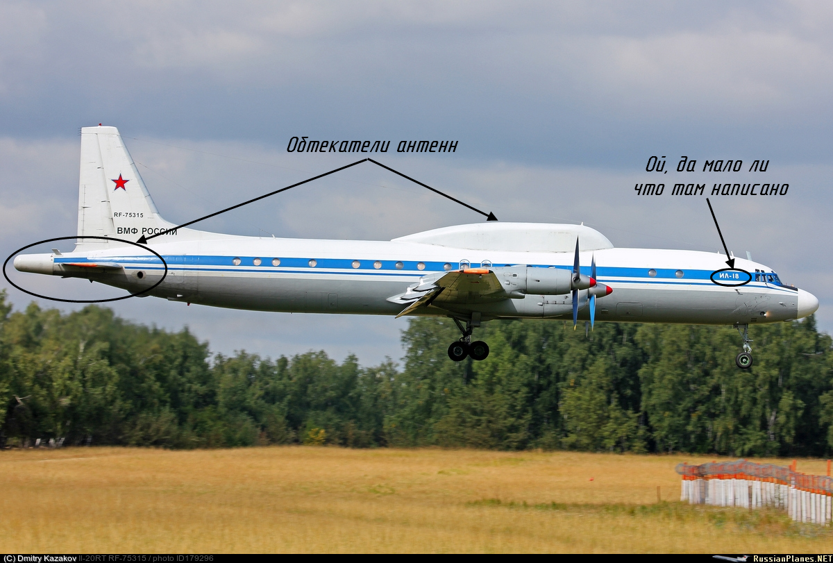 Visual differences between aircraft of the IL-18 family - My, IL-18, IL-20, IL-2, IL-38, Aviation, The photo, Longpost, Identification