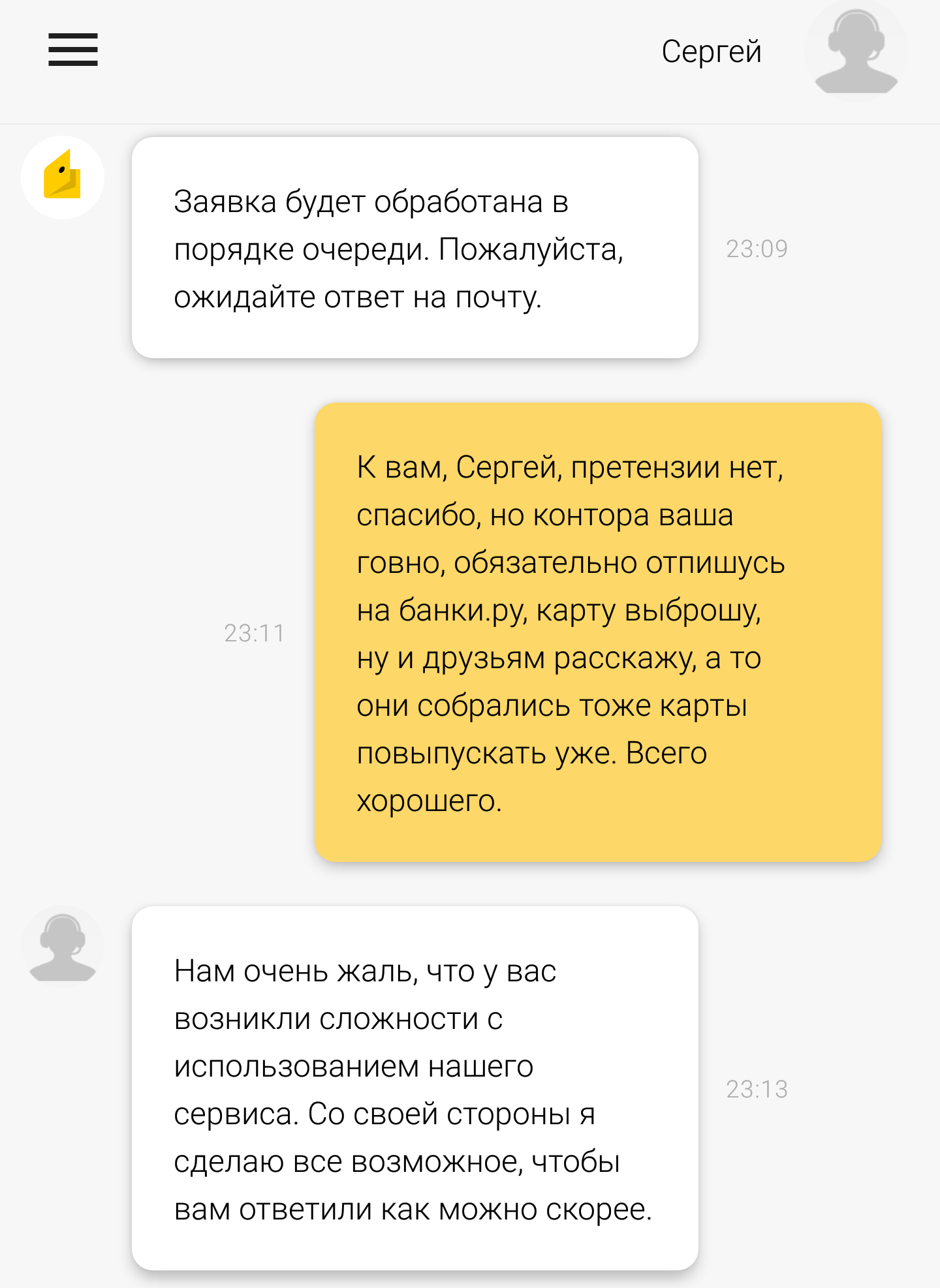 Яндекс.Деньги - как потратить кучу нервов - Моё, Яндекс, Яндекс Деньги, Длиннопост