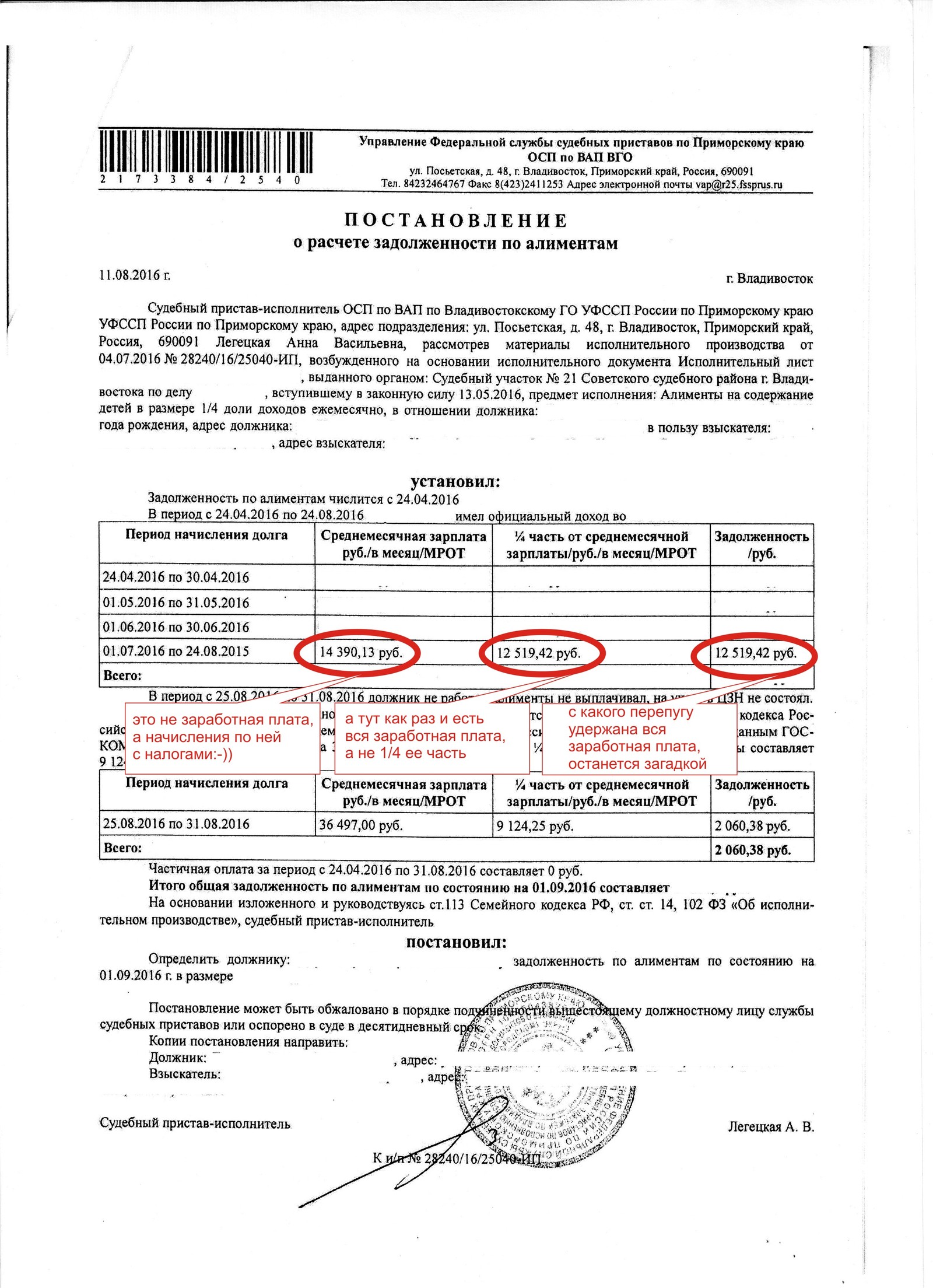 FIVE WITH A PLUS OR THREE WITH A MINUS? (one) - My, League of Lawyers, Bailiffs, Education in Russia