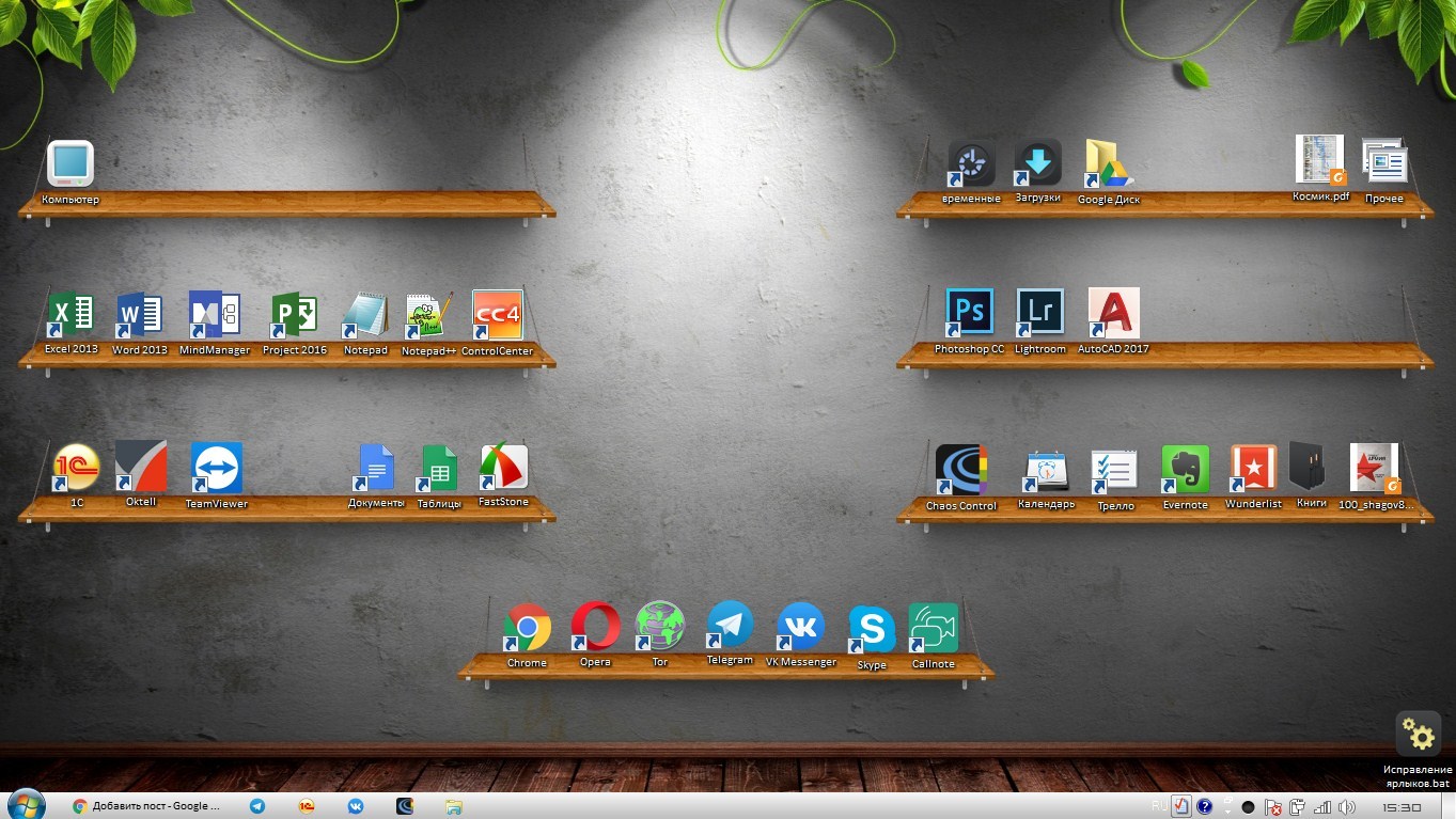 Стена приложений. Полка для папок на рабочем столе. Прикольные рабочие столы с полками. Ярлыки на рабочем столе. Ярлык место.