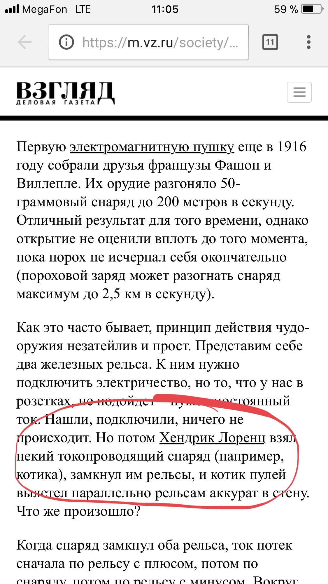 Наши СМИ умеют не только в заголовки. - Статья, Оружие, Кот, СМИ, Юмор, СМИ и пресса