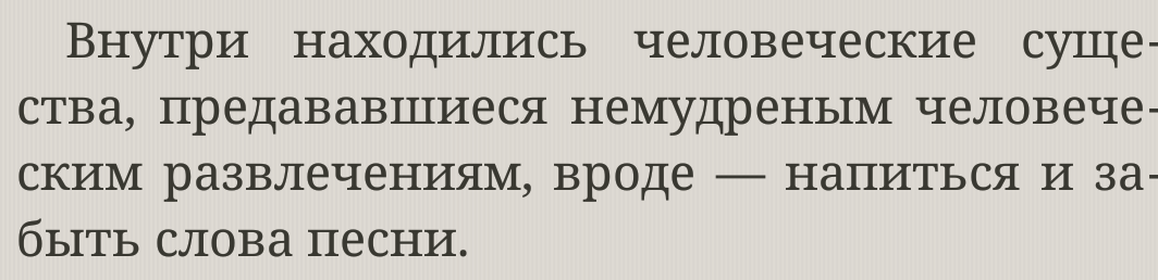 Скоро. Во всех домах страны. - Литература, Цитаты, Терри Пратчетт, Плоский мир