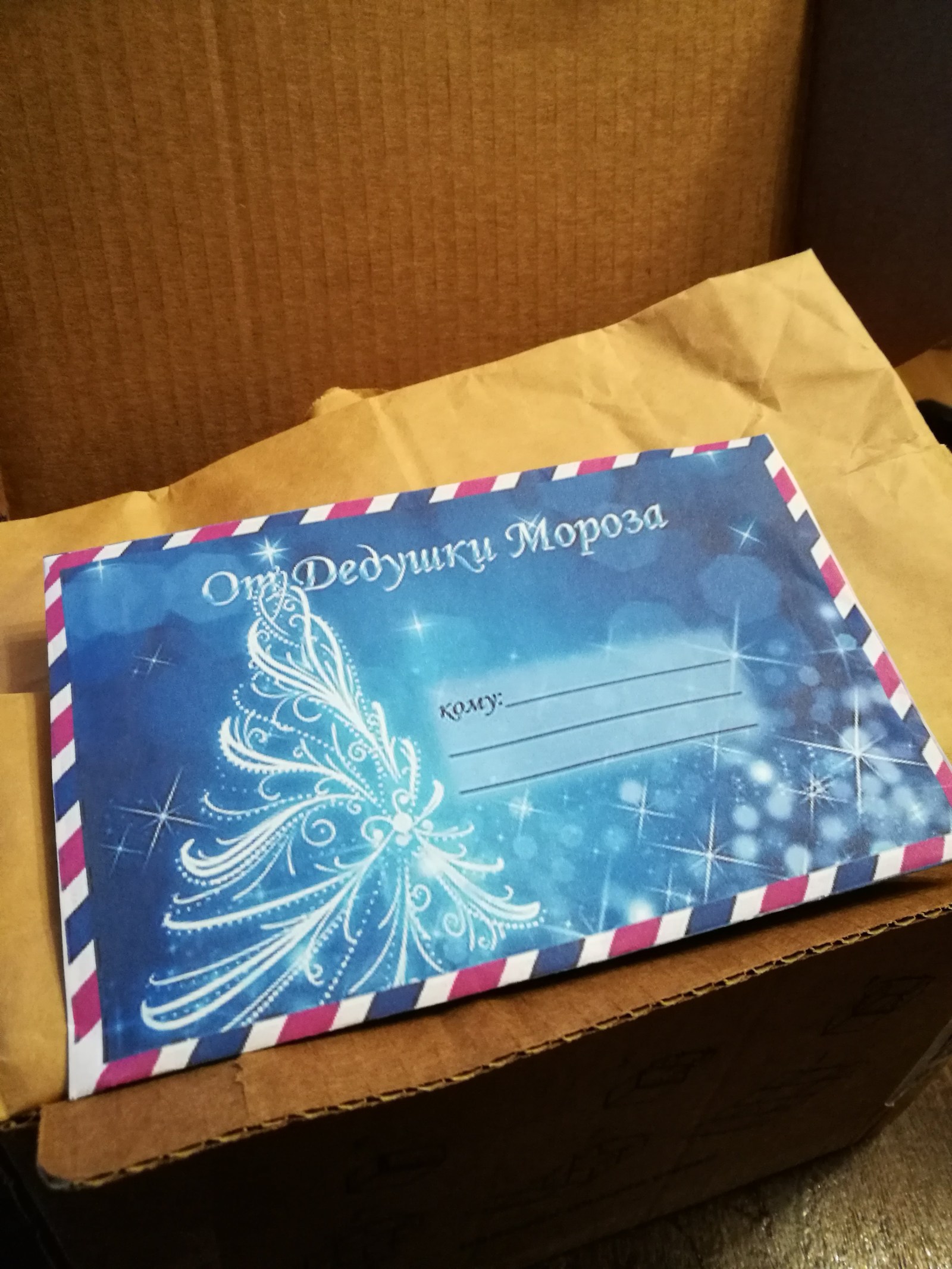 Volga gift! - My, Gift exchange, , Secret Santa, Longpost