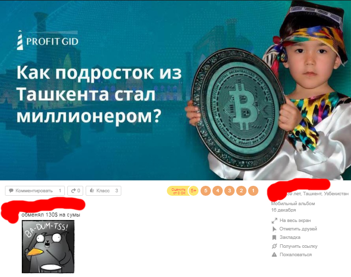 Briefly about the exchange rate in Uzbekistan - My, Who want to be a millionaire, Exchange Rates, Millionaire, Dollar rate, Uzbekistan, Money, Who Wants to Be a Millionaire (TV Game)