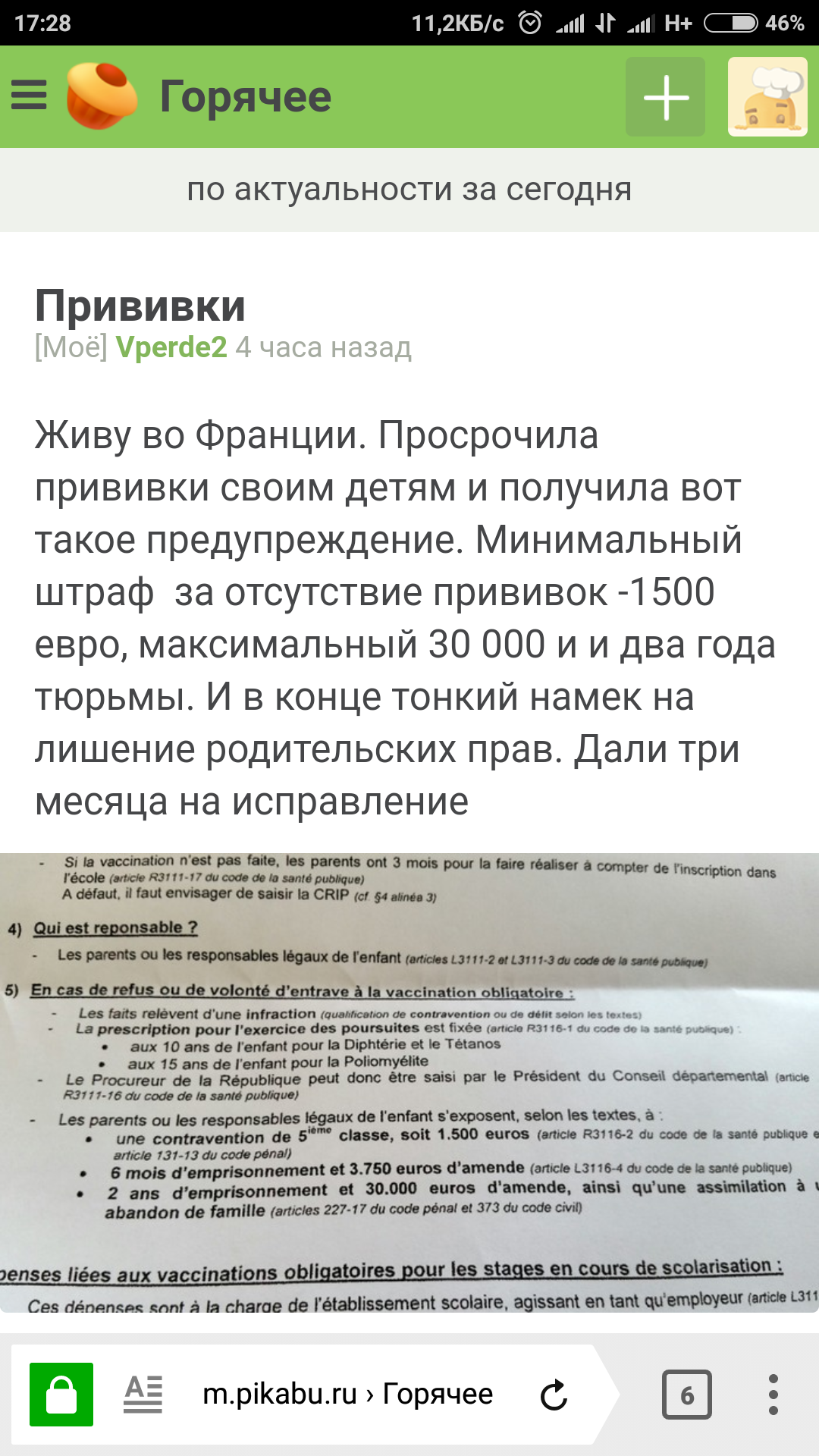 Номер заблокирован, но я все равно на пикабу - Моё, Пикабу, Мобильный интернет, Халява, Длиннопост