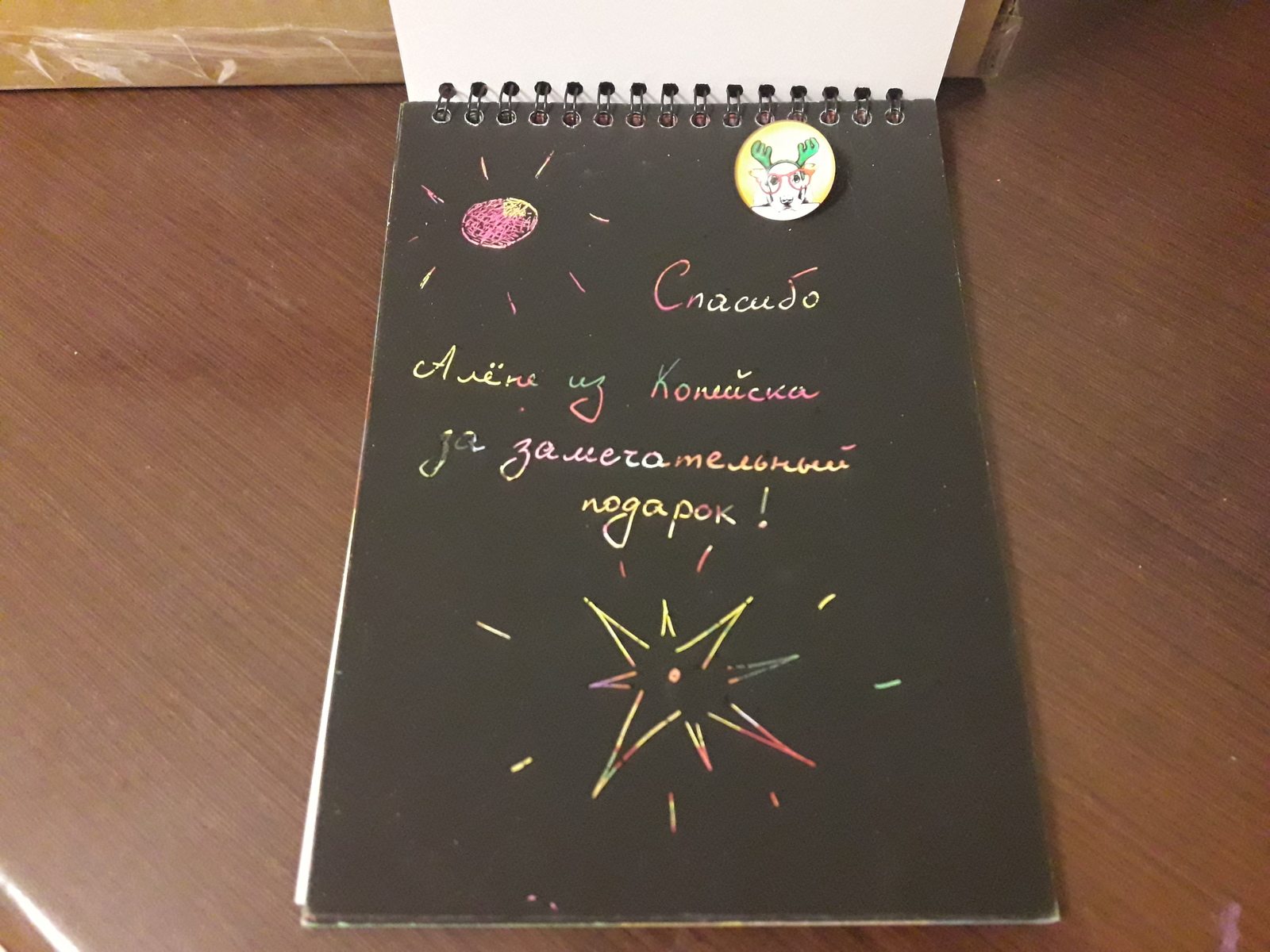 A gift from Kopeysk from Alena - My, Gift exchange, Secret Santa, Longpost