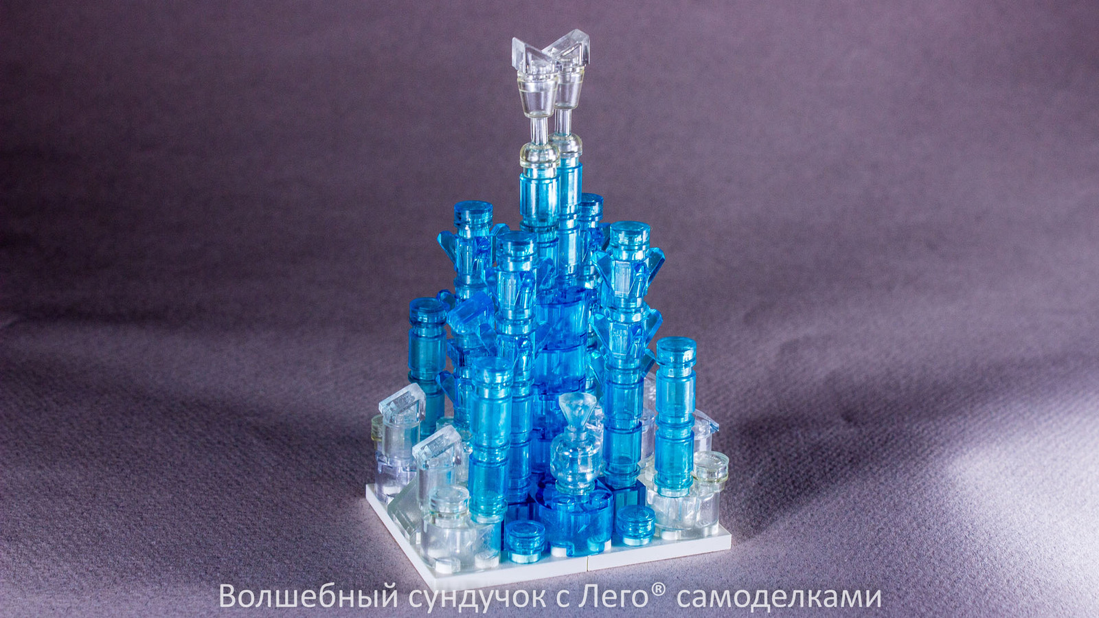 Homemade from Lego Ice Castle - Lego, , Lego DIY, New Year, Lock, Longpost, Homemade