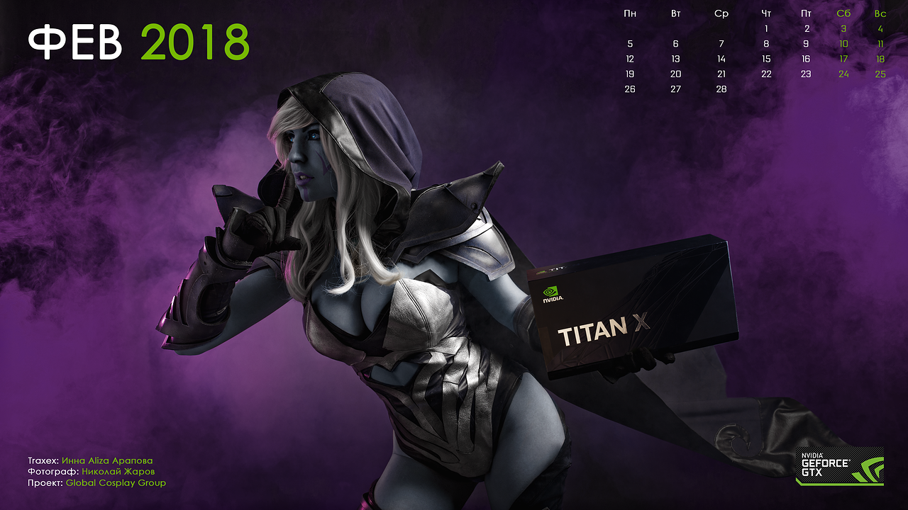 New Year's Cosplay Calendar - Cosplay, PHOTOSESSION, The calendar, New Year, Nvidia, Dota, Dota 2, Longpost