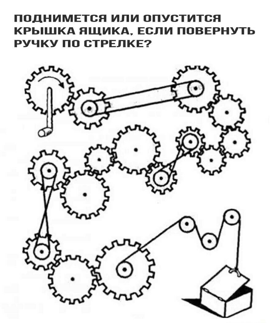 Problem - Logical task, Mechanics, Головоломка