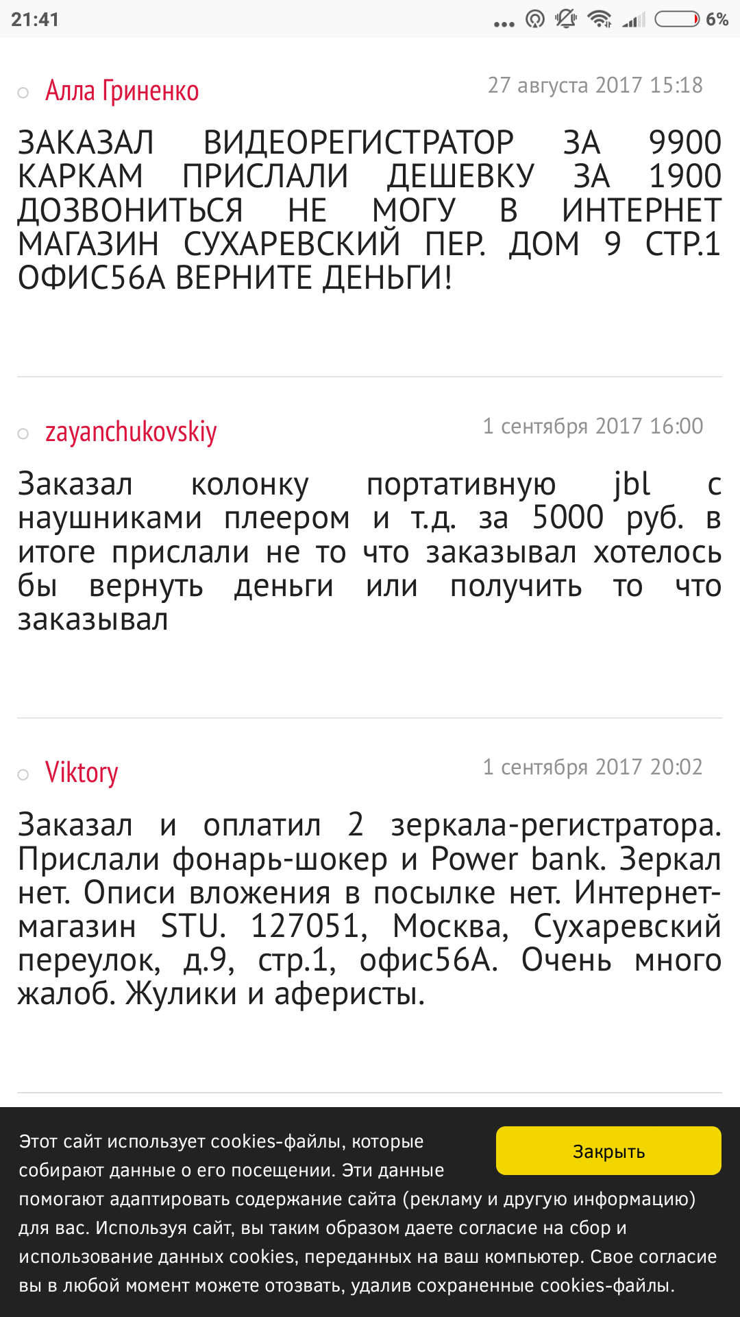 Интернет мошенники!! Как наказать продавца или уберечь других от таких покупок? - Моё, Мошенничество, Москва, Интернет-Магазин, Игрушки, Проблема, Помощь, Длиннопост