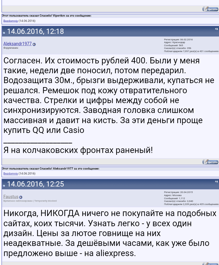 О контекстной рекламе - Моё, Реклама, Расследование, Часы, Наручные часы, Длиннопост, Развод на деньги