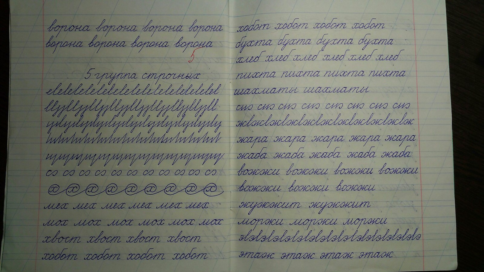 Красивый почерк в тетради